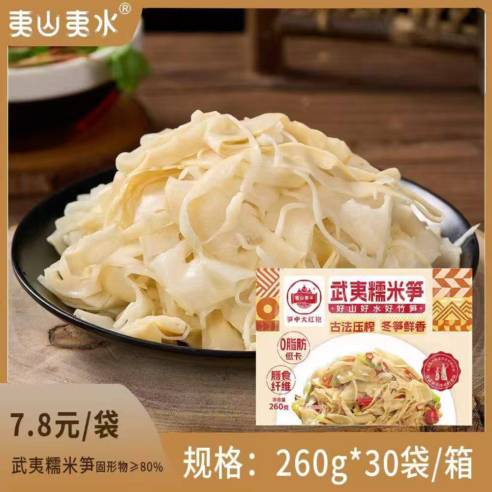 夷山夷水糯米笋嫩笋尖开袋即炒正宗农家特产笋尖春笋下饭菜新鲜