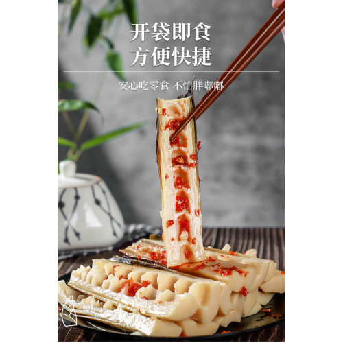 手剥笋开袋即食休闲零食