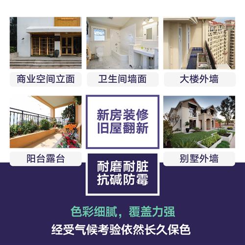 销卡度外墙乳胶漆防水防晒外墙涂料室外用自刷油漆白色彩色耐久墙