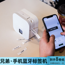 兄弟标签机PT-P300BT手机蓝牙迷你小白标签机手持小型家用网线便