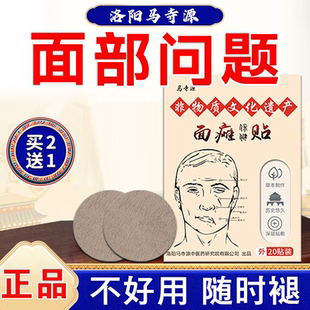 正品马寺源面瘫专用贴膏面肌热敷痉挛贴面瘫后遗症恢复脸部训练器