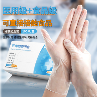 加厚一次性PVC手套美容餐饮烘焙家居防水清洁洗碗食品级丁腈手套