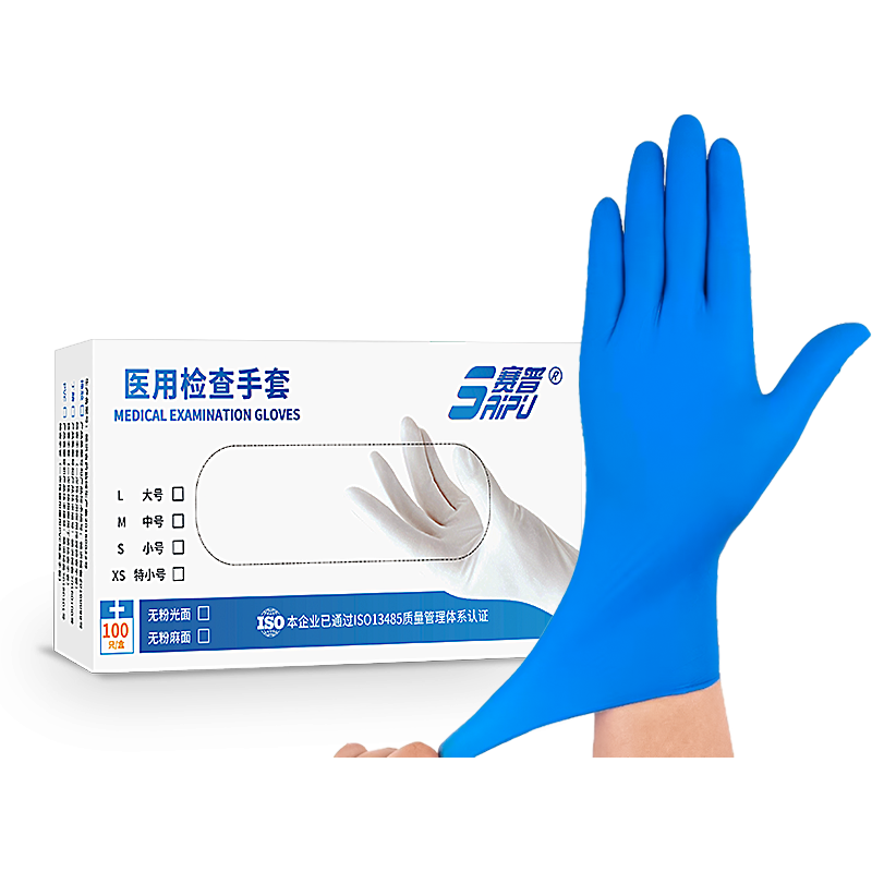 超厚医用丁腈手套一次性防护蓝色丁晴手套食品级家用检查专用手套