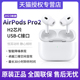 无线蓝牙耳机2代主动降噪JV3 Apple USB 苹果AirPods Pro第二代