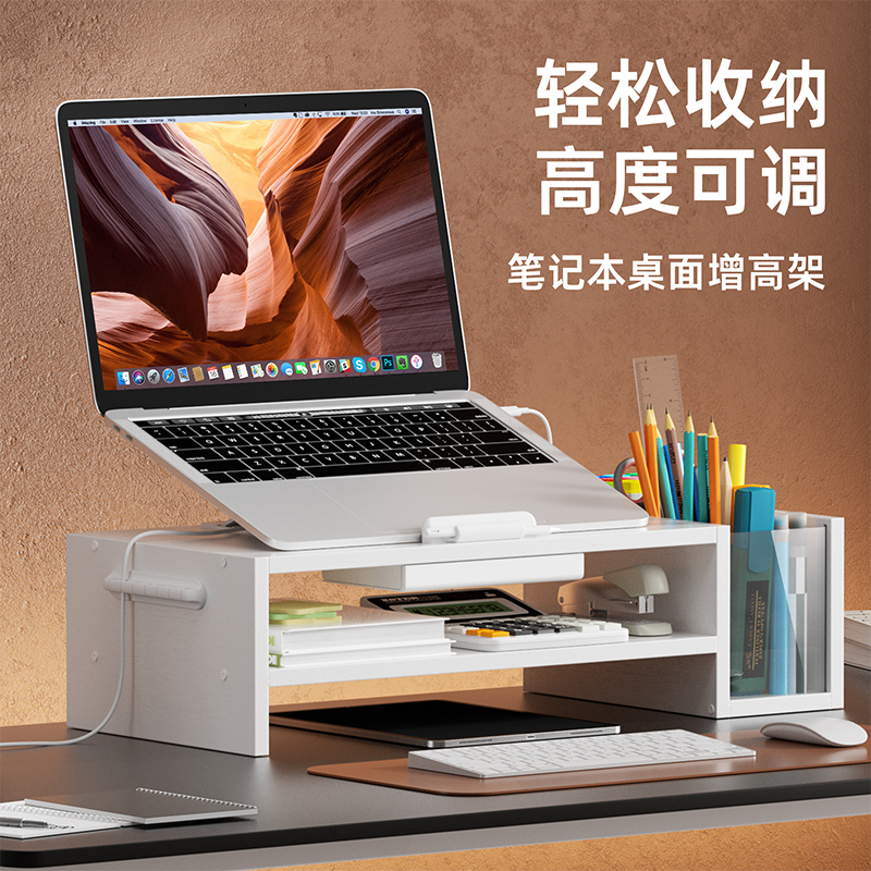 笔记本增高架电脑显示器支架桌面可调节抽屉收纳垫高散热支撑托架