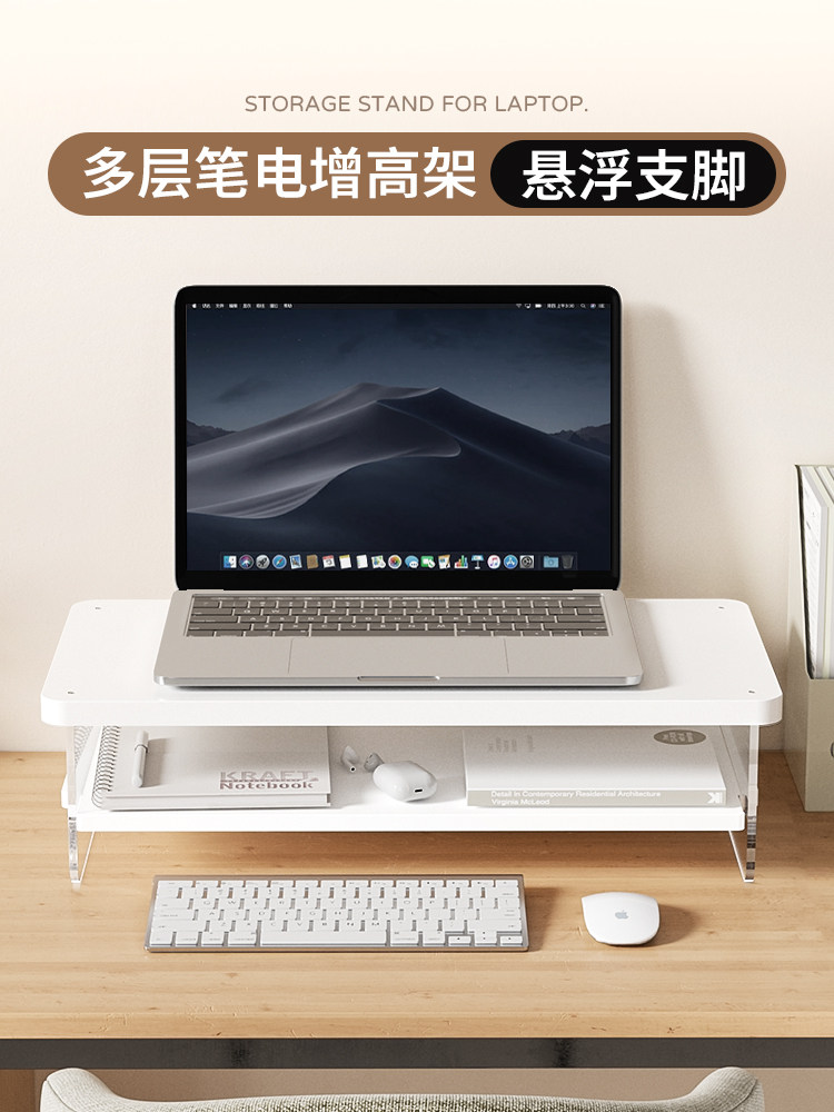 笔记本电脑高架显示器高架架空桌面扩展支架键盘存储支架,3C数码配件,笔记本多功能支架/桌,淘宝优惠券,粉丝福利购,淘宝优惠卷