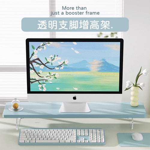显示器桌面增高架悬浮压克力脚简约台式显示器垫高收纳支架办公桌