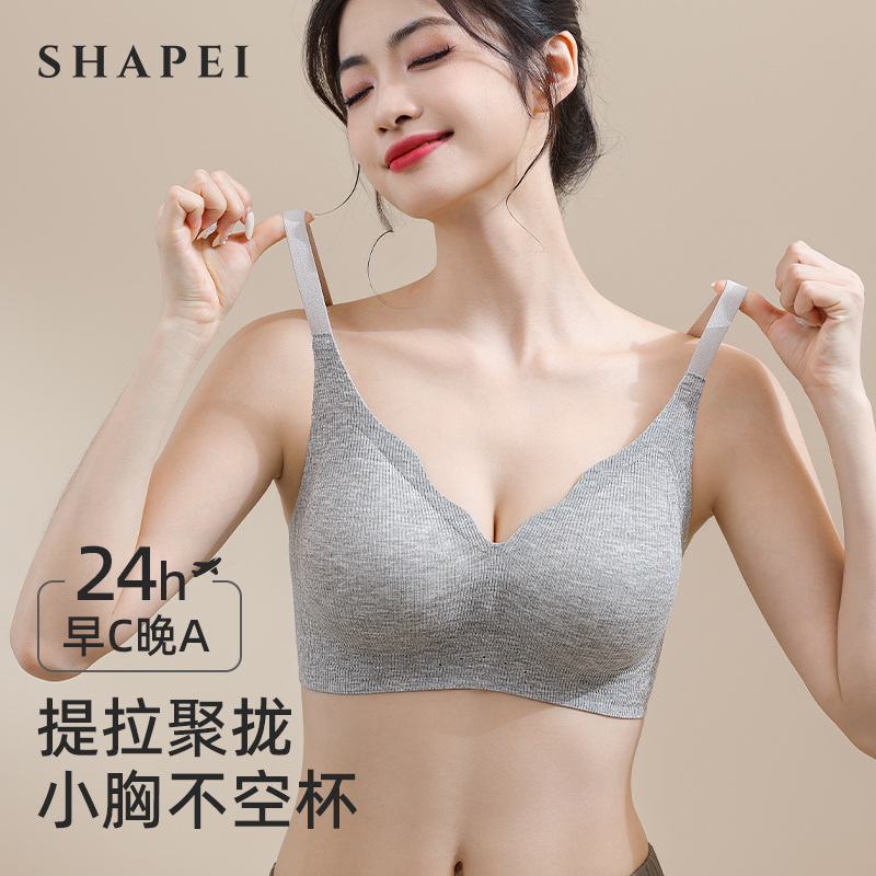 果冻胶无痕粉底液内衣女小胸聚拢显大叠叠杯加厚无钢圈文胸罩新款