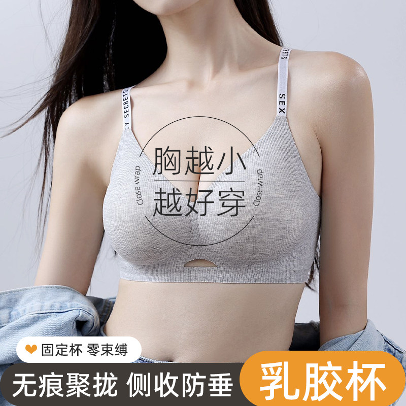 镂空小心机字母肩带性感文胸罩