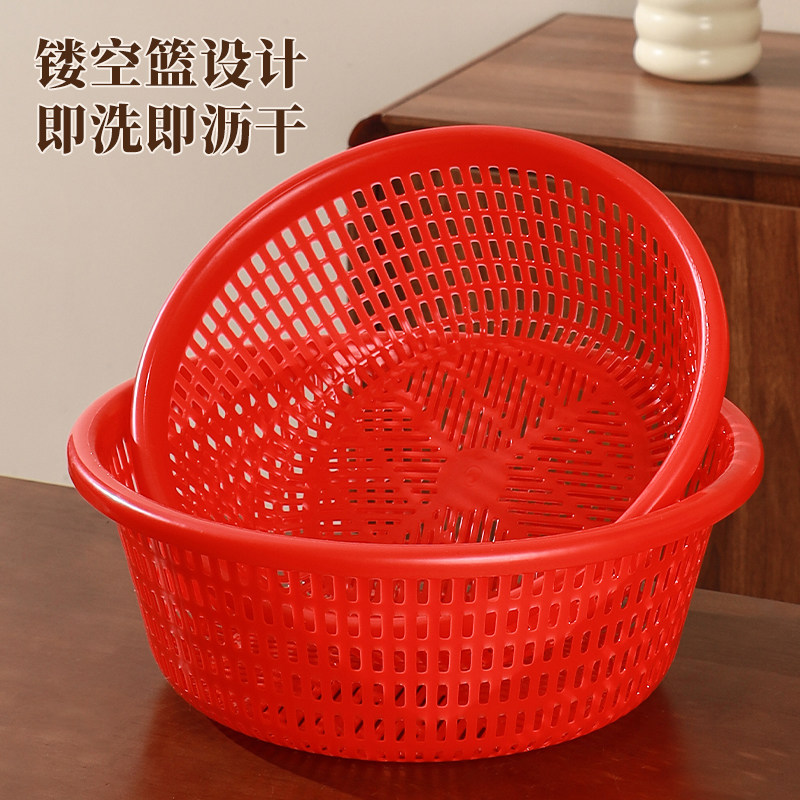 红色沥水篮加厚圆形镂空箩筐果蔬篮喜庆滤水篮洗菜收纳篮子漏水筛,收纳整理,其他收纳篮,淘宝优惠券,粉丝福利购,淘宝优惠卷