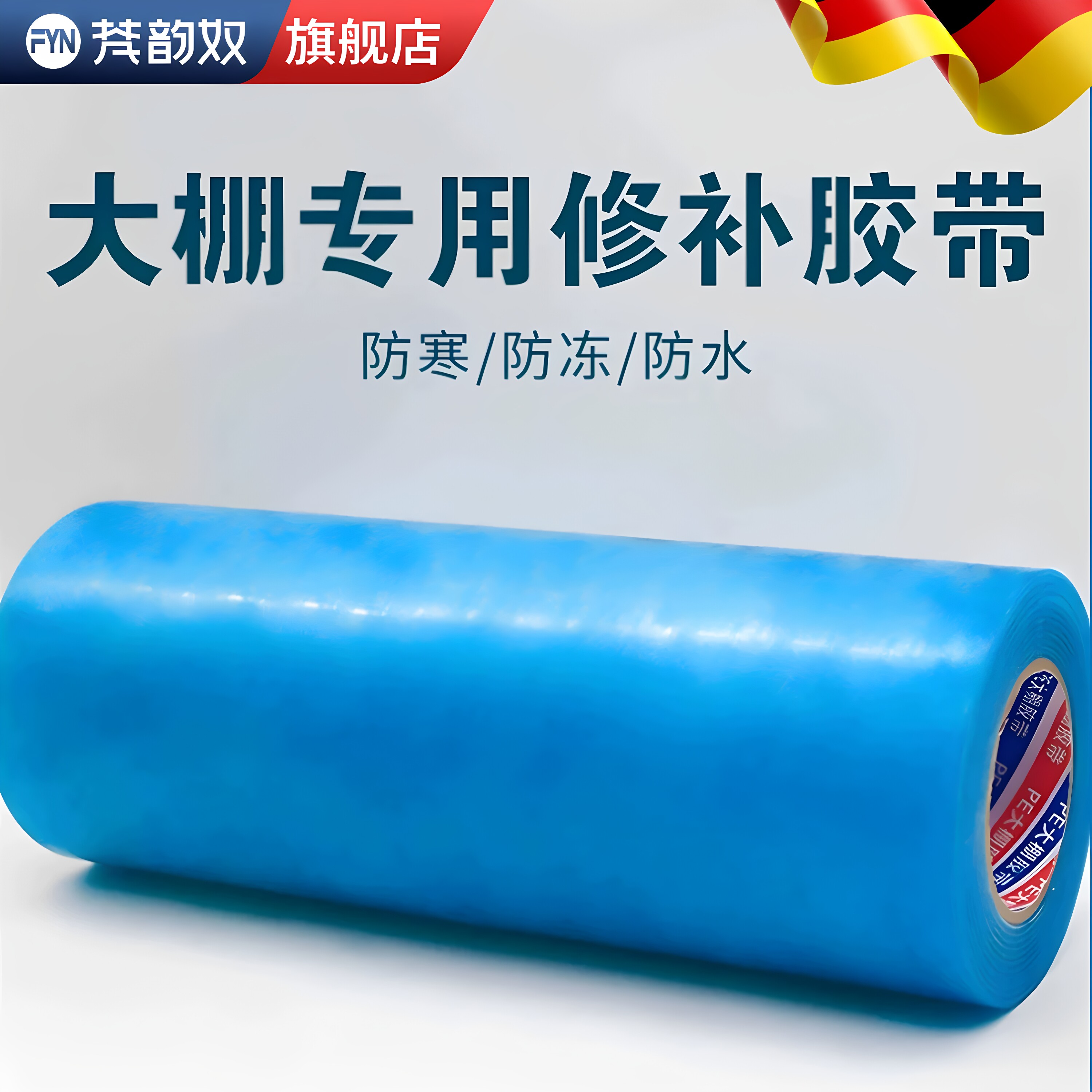 大棚胶带修补塑料薄膜专用防水补漏粘黑白无滴po膜的透明胶布抗老化农业温室蔬菜篷布修复拼接大卷加厚宽胶带