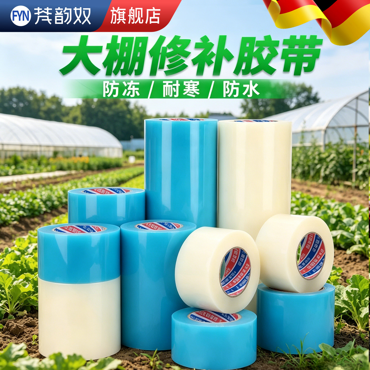 农用大棚修补胶带蔬菜大棚膜专用补洞胶带加厚基材密封性强防渗漏抗撕