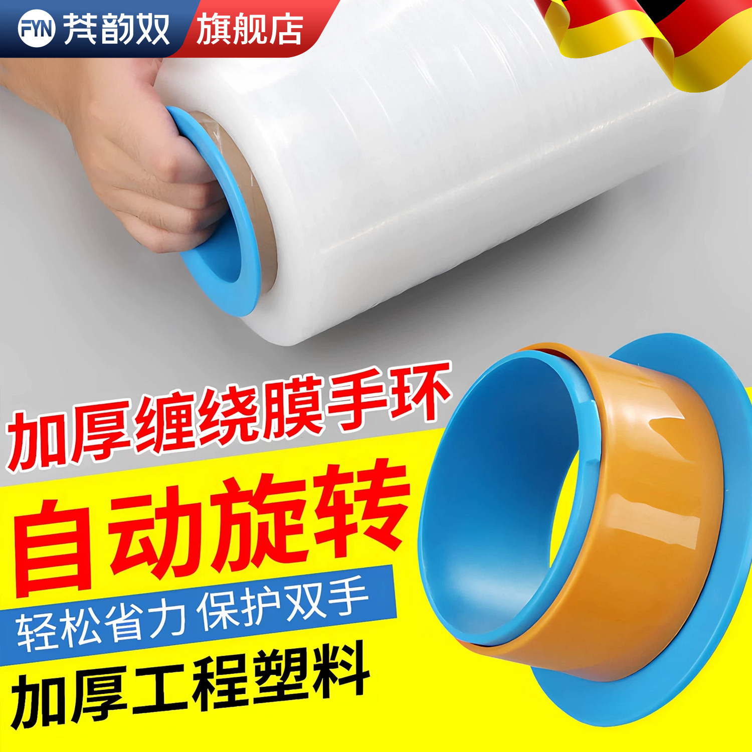 加厚款缠绕膜手柄打包膜护手套神器塑料机器圈拉伸膜仓库打包专用