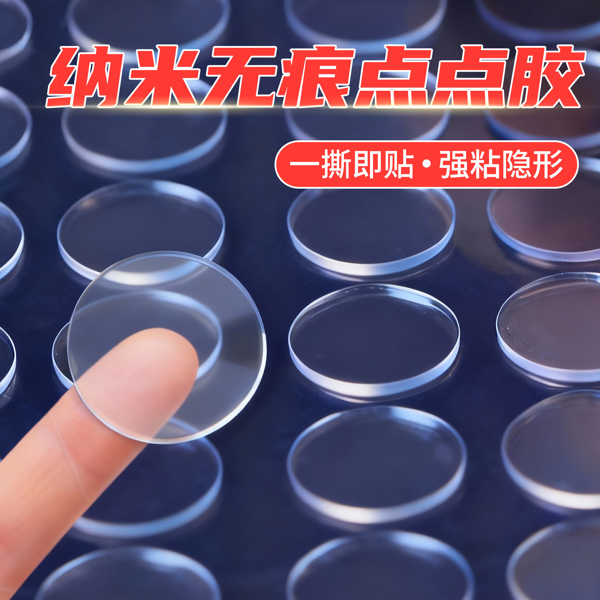 3m圆点贴透明无痕点胶中控台专用胶纳米双面胶高粘度强力车载摆件固定贴抗暴晒耐高温超粘不留痕无痕胶隐形贴