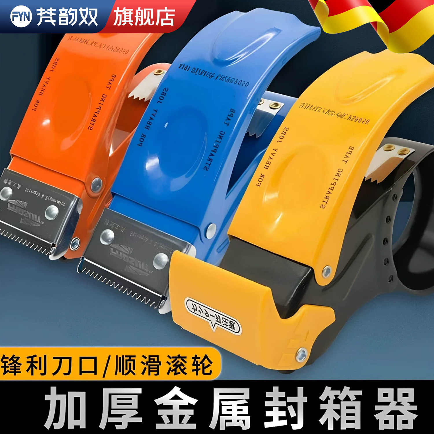 手握式胶带切割器加厚金属5CM6CM宽透明大小号封箱器手动便携自动封口机铁质快递物流打包器撕胶带神器批发