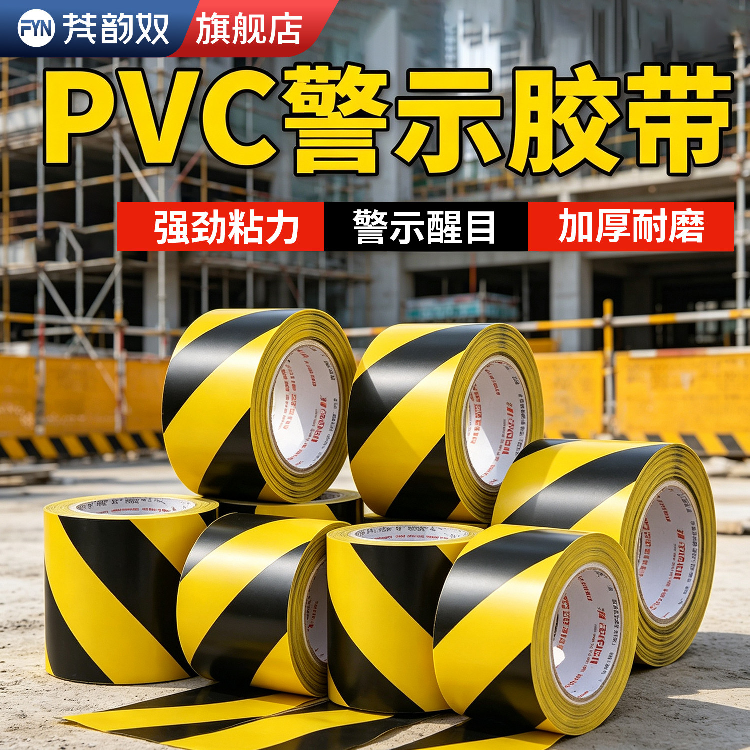 超宽黑黄斑马线警示胶带PVC彩色地板划线仓库地面警戒标识地标贴
