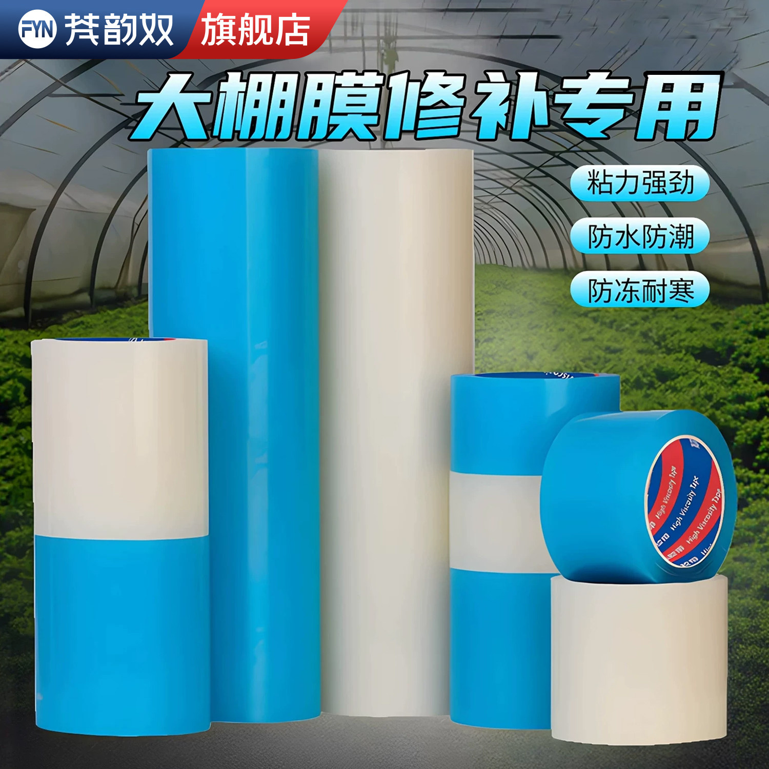 超宽大棚胶带修补专用50米大棚塑料薄膜防水防冻加厚塑料布修复补膜