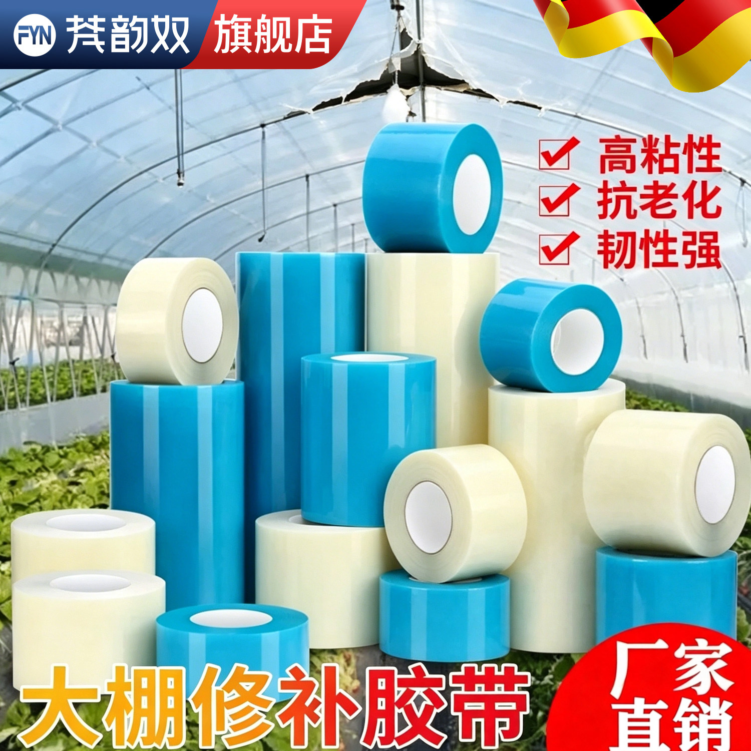 强力高粘度修复修补胶布防水防冻棚膜塑料布补漏粘胶耐温抗老化大卷胶