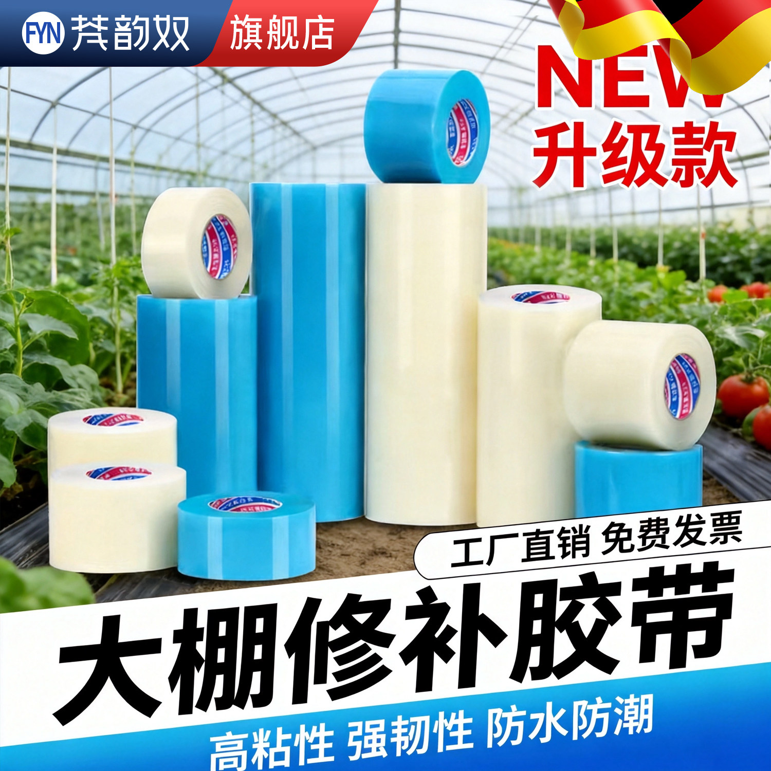 全新加厚50米大卷大棚专用胶带高粘度防水防潮耐风吹日晒韧性出众适