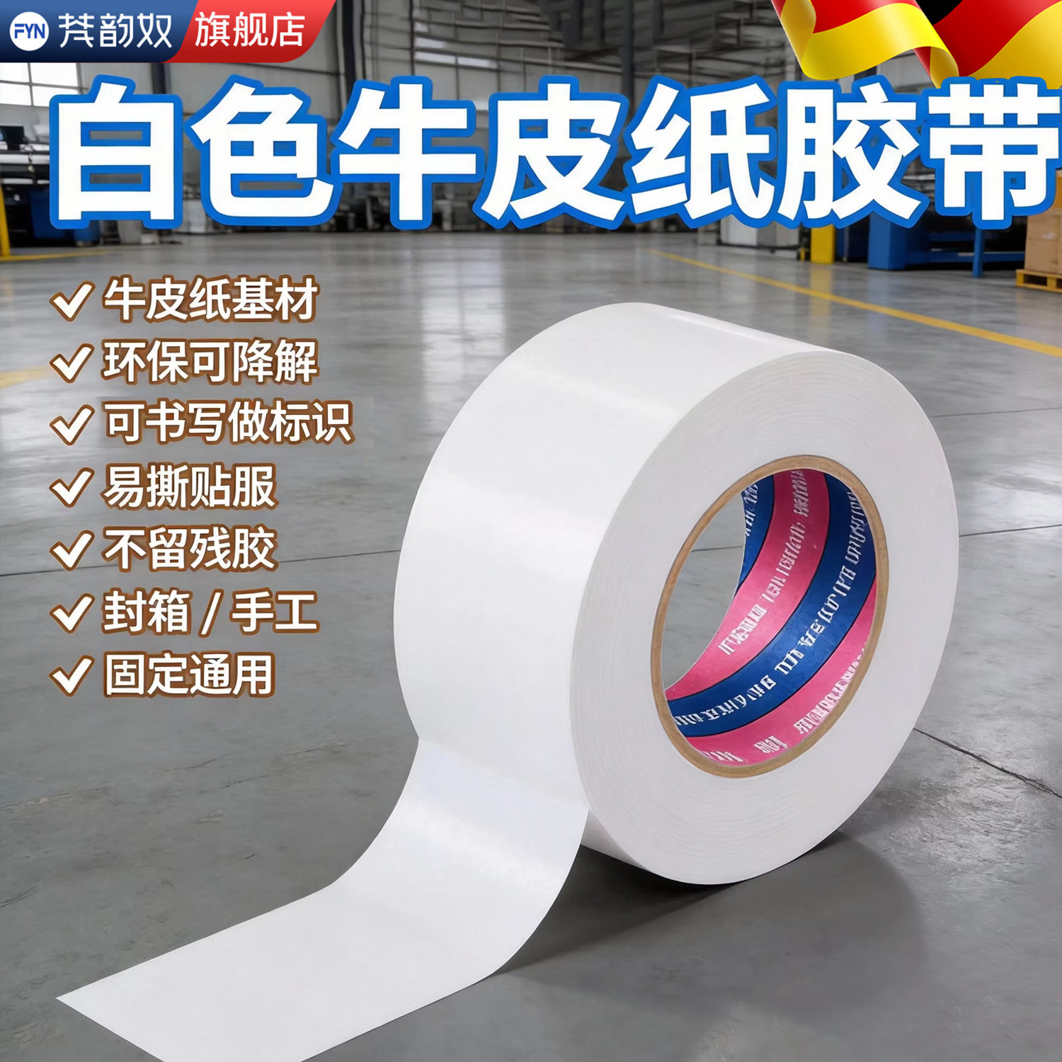 牛皮纸胶带防水防潮耐撕高粘强力牛皮纸胶带自粘大卷高粘加厚美术生作品裱画框相框防水无残胶可书写专用胶带