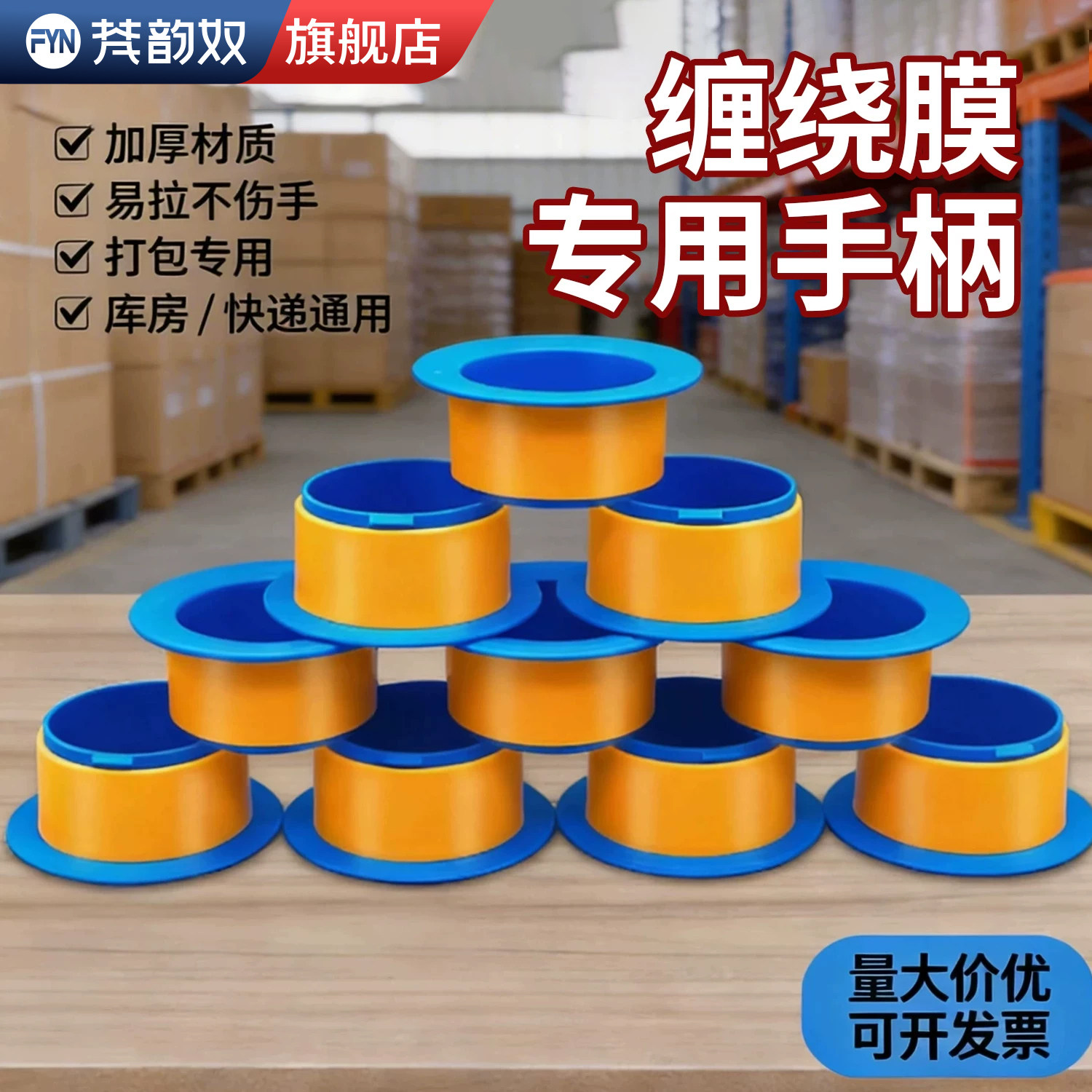 加厚打包膜护手手柄缠绕膜手用套神器塑料机器圈拉伸货物打包手柄