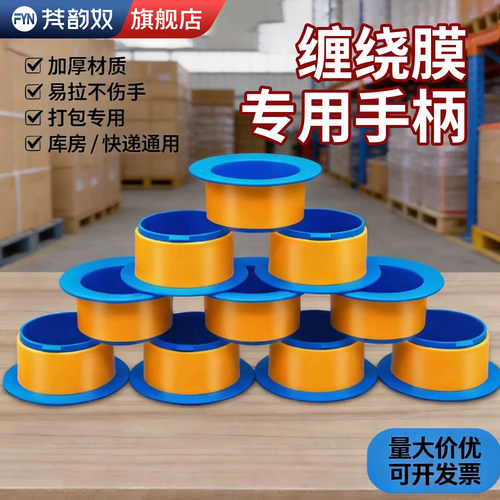 【加厚材质】打包手柄