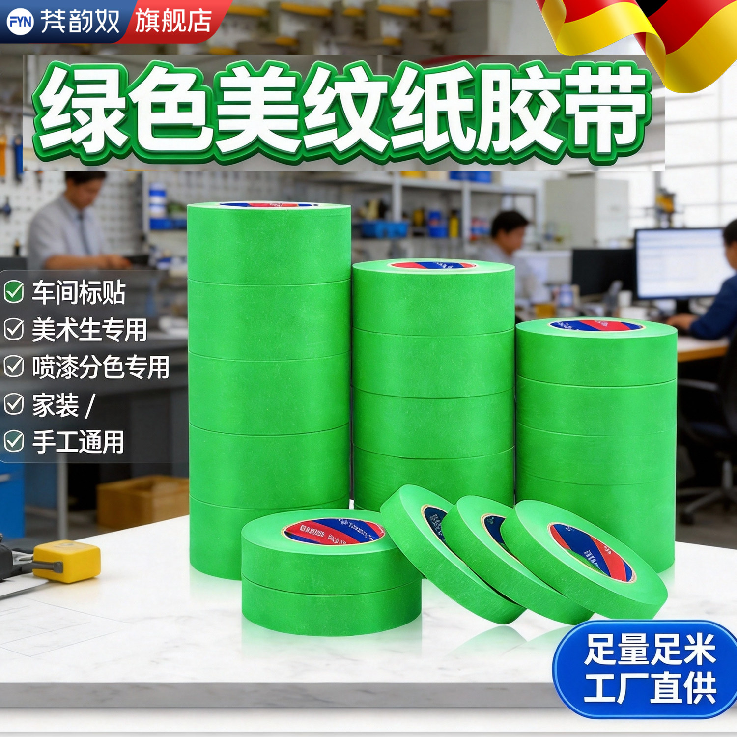 美纹纸胶带足米分色高粘美缝分割线外墙真石漆无痕美纹纸不残胶外墙涂料专用美纹纸胶带高粘易撕无残胶分色胶