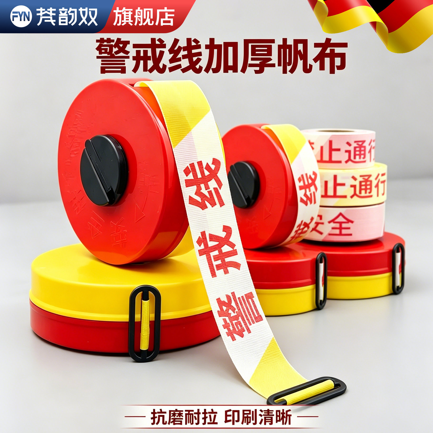 可伸缩反光隔离警戒线盘式警示带加厚帆布注意安全盒装反光隔离带