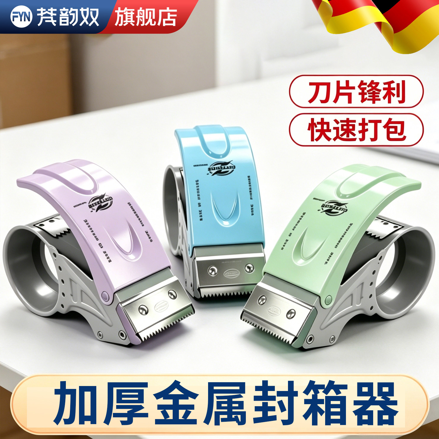 【好物推荐】彩色切割器图片