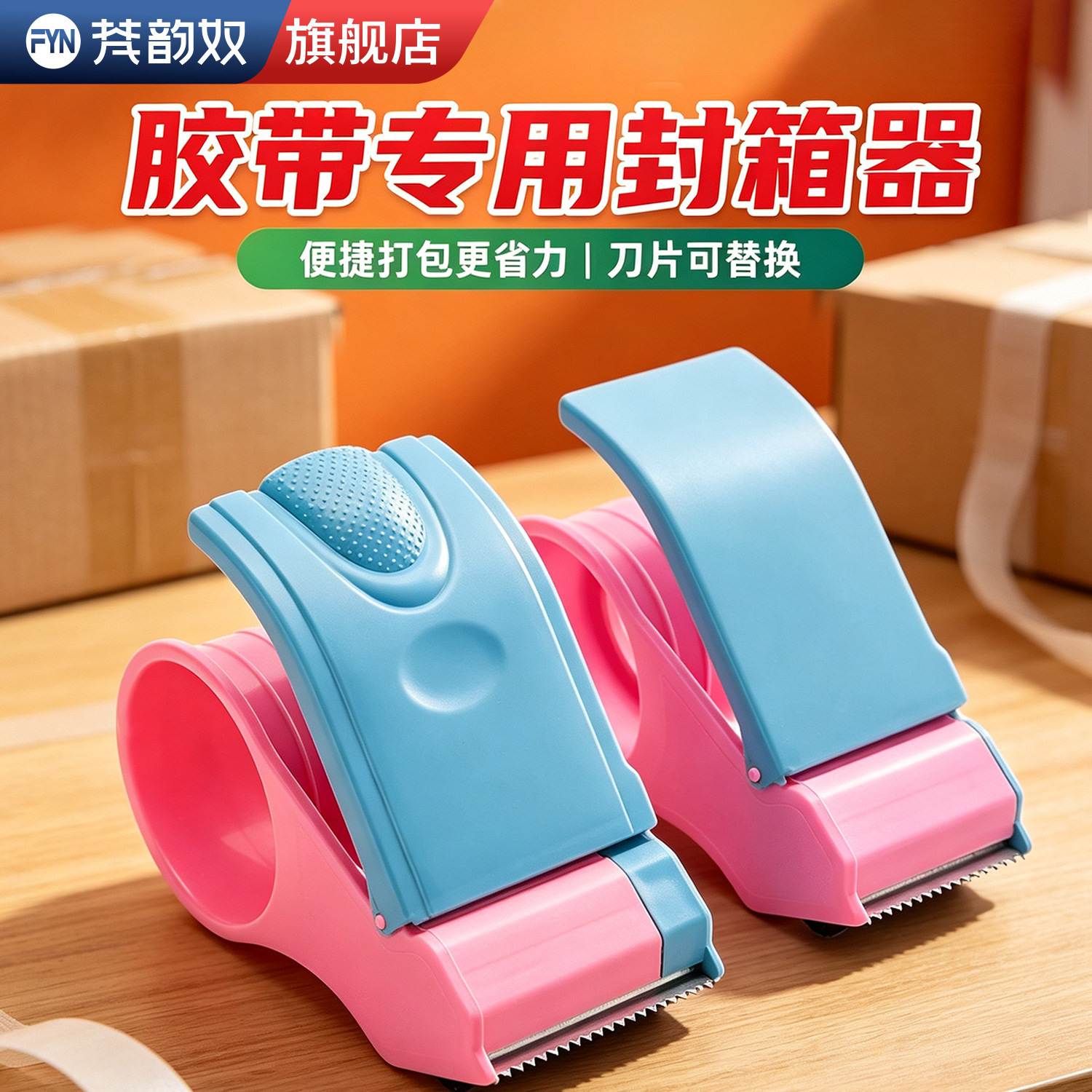 仓储打包手持胶带切割器加厚金属机身适配5CM6CM透明胶带防滑手柄设计出带稳定不易卡带快递封箱封口器切割机