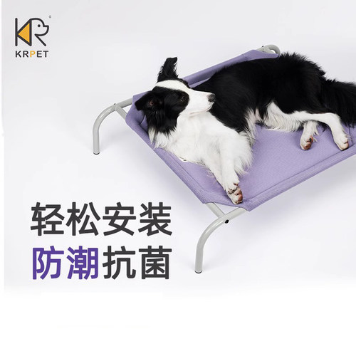 KRPET夏季透气宠物床狗狗行军床