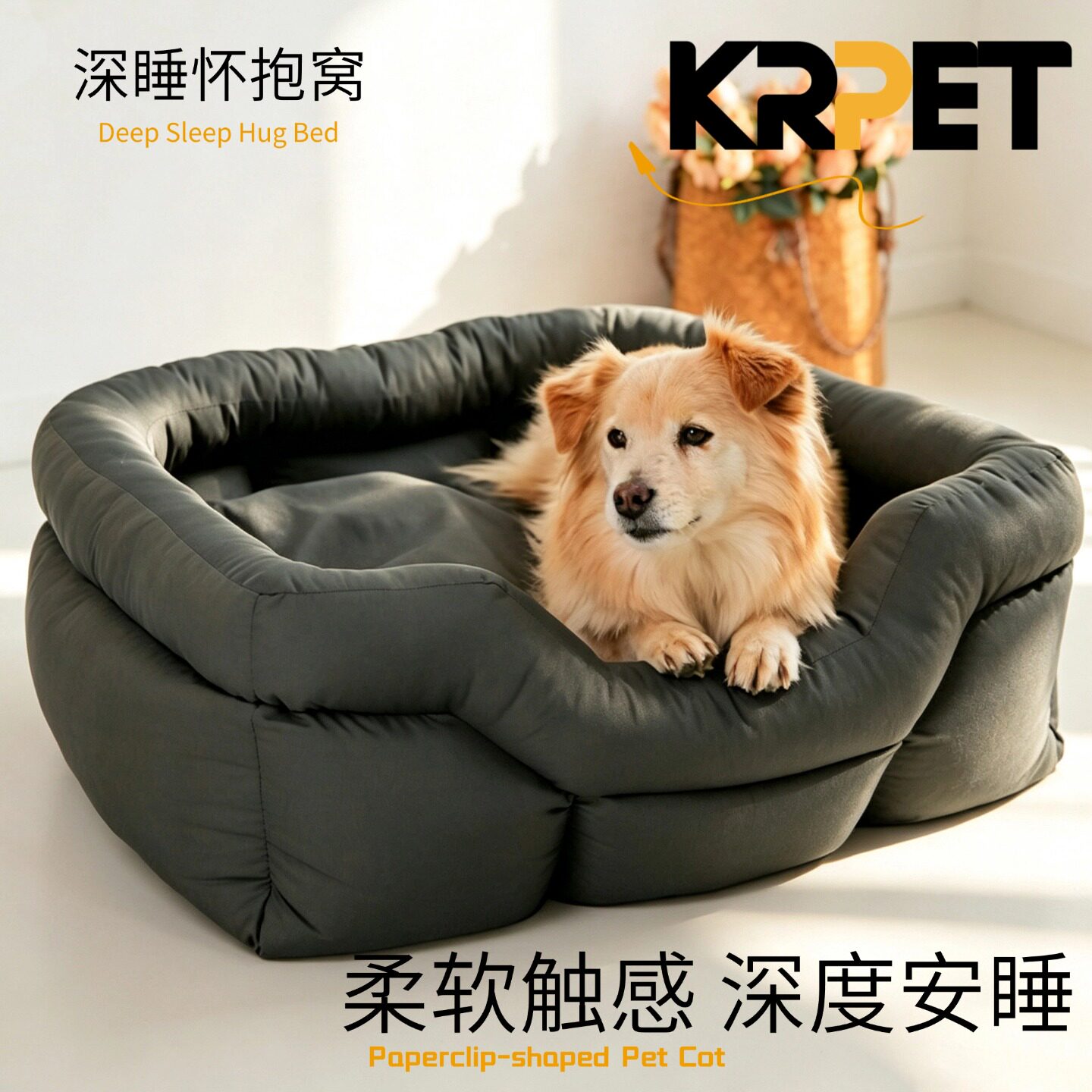 KRPET狗窝猫窝冬季保暖宠物拆洗