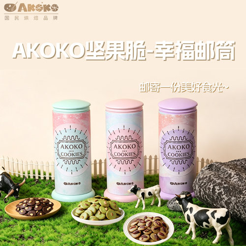 AKOKO夏威夷果可可脆120g
