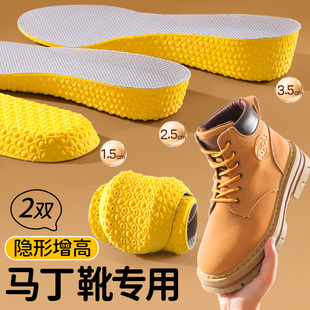 马丁靴专用增高鞋 垫女隐形不累脚大黄靴增高垫添柏岚男靴子内增高