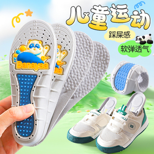 儿童运动鞋垫小孩专用防臭吸汗透气乳胶男女童宝宝气垫减震踩屎感