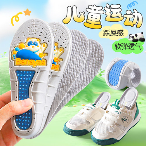 儿童运动鞋垫小孩专用吸汗透气