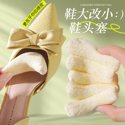 高跟鞋半码垫防痛超软鞋头塞鞋大改小神器乐福鞋脚趾防磨前脚掌垫