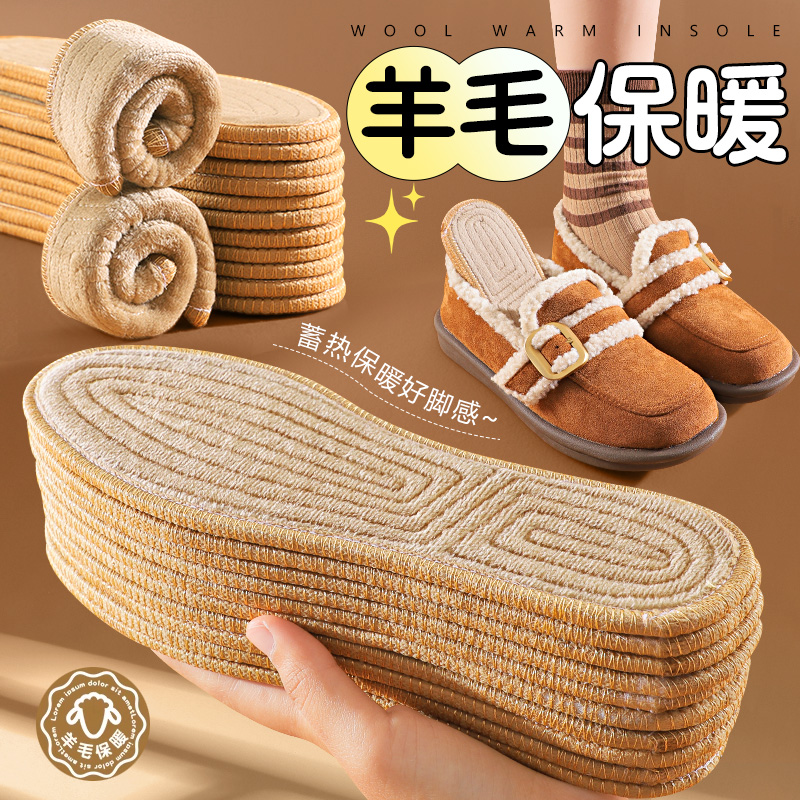 羊毛鞋垫女新款冬季保暖加绒加厚