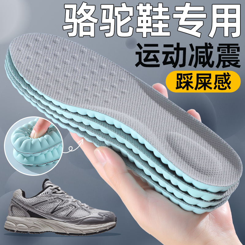 适用于骆驼鞋鞋垫男款久站不累脚