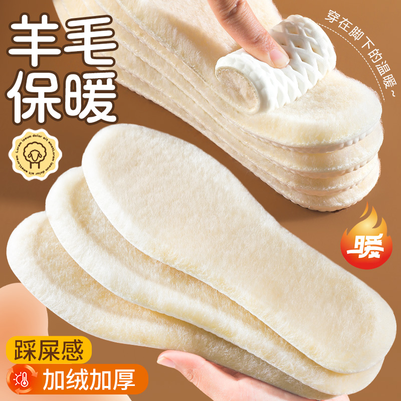 羊毛运动保暖鞋垫男女加绒加厚