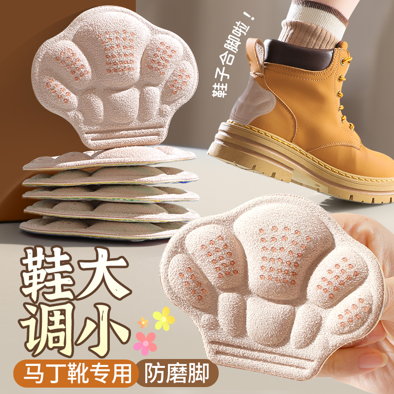 马丁靴雪地靴专用后跟贴鞋大改小