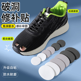 运动鞋后跟修补贴磨损修复网鞋补鞋贴鞋子内衬内里自粘补丁防磨贴