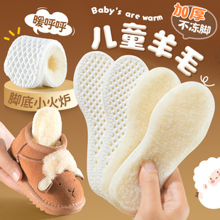 羊毛儿童保暖鞋垫冬季加绒加厚男女童宝宝小孩专用软底舒适棉鞋垫