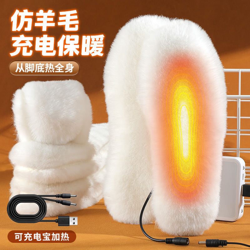 USB充电加热保暖鞋垫男女冬季羊毛加绒发热电暖户外可行走12小时