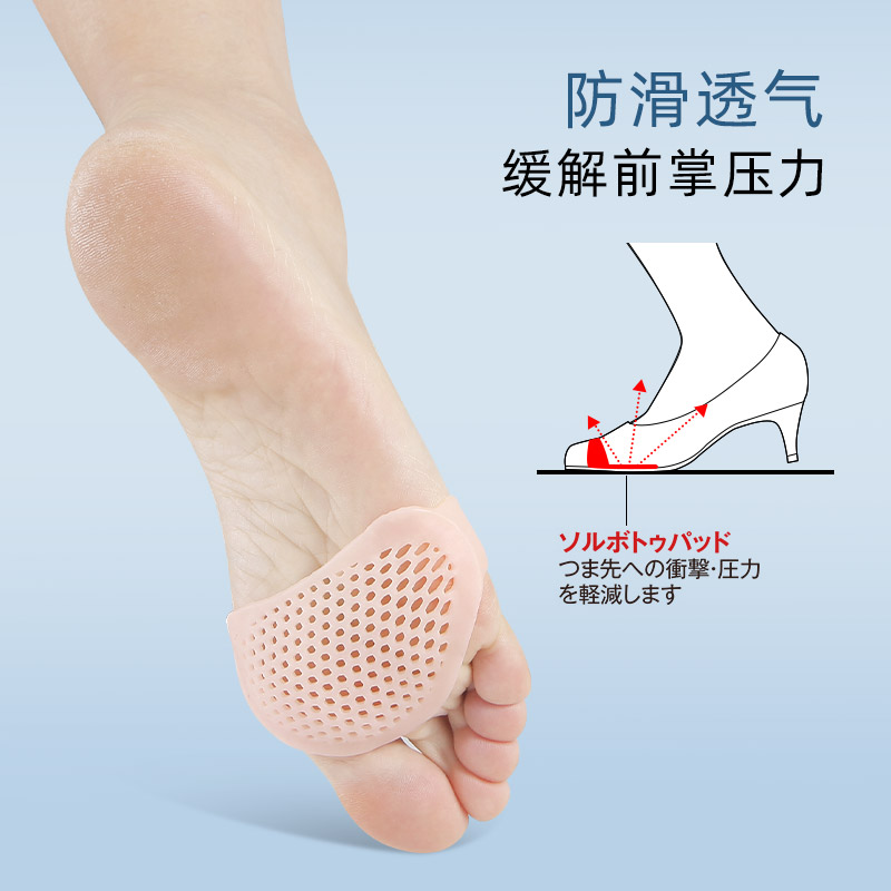 6双硅胶防滑超软半码前脚掌垫