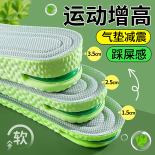 艾草防臭内增高鞋垫女款隐形不累脚软底舒适吸汗运动气垫减震男士