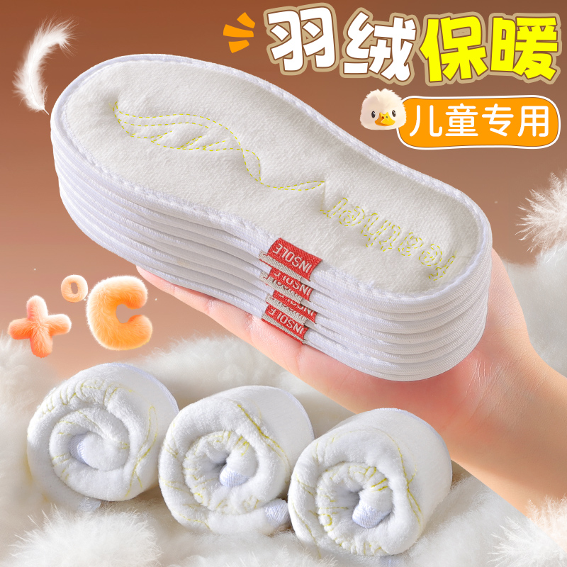 儿童羽绒保暖鞋垫冬季加绒加厚