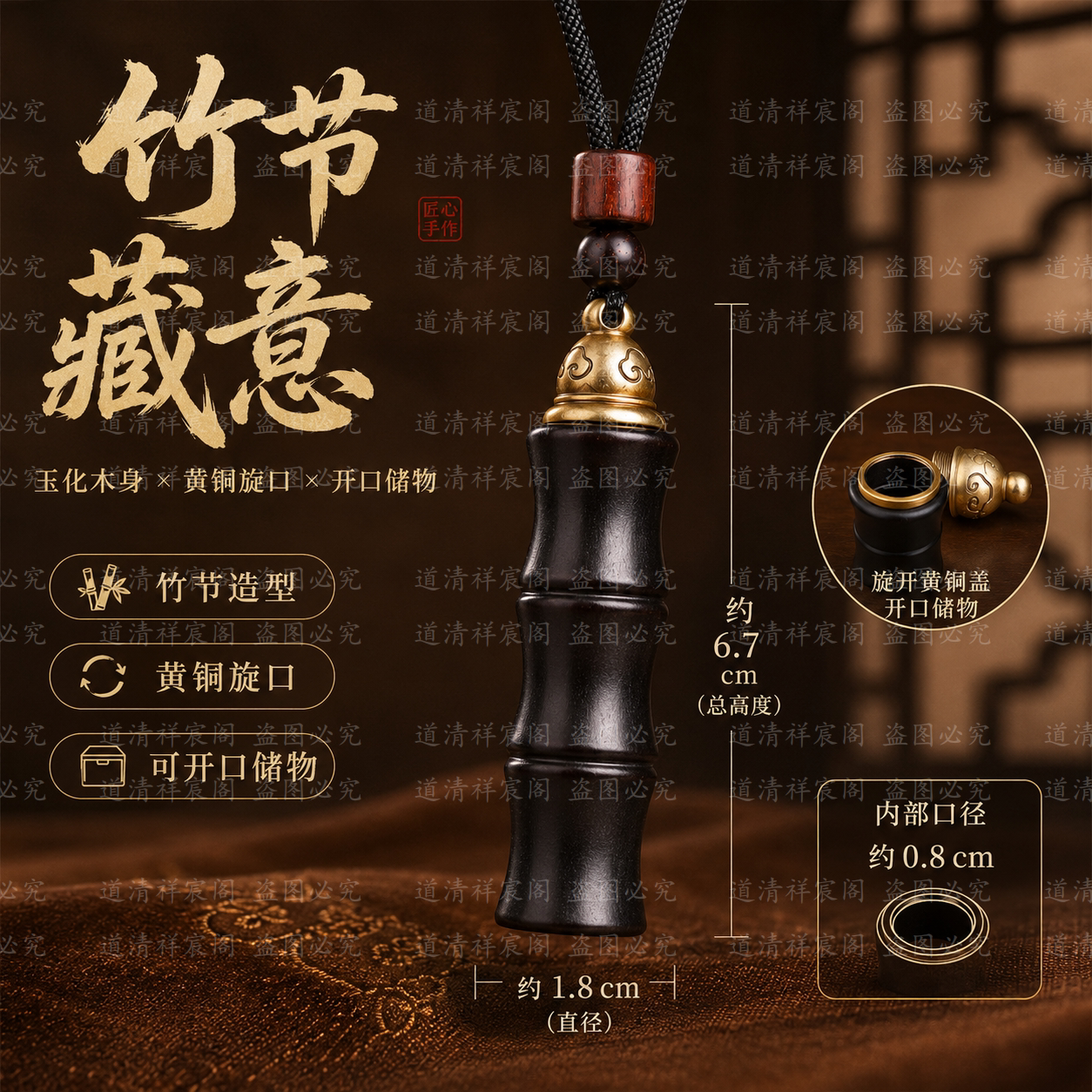 雷击枣木玉化竹节吊坠 开口储物黄铜铜头项链挂件随身佩戴