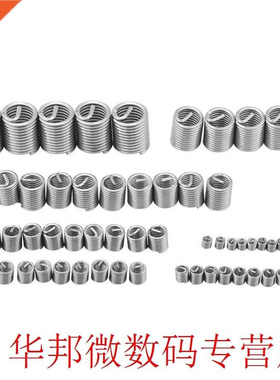 60pcs/Lot Stanless Steel Thread Repar Kt M3 M4 M5 M6 M8 M