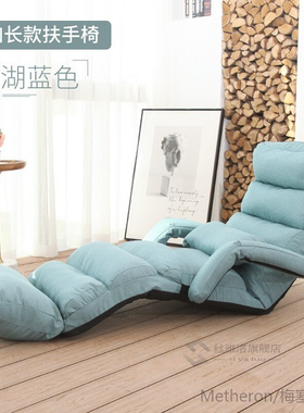 Extra Long Lazy Bean Bag Sofa Tatami Folding Recliner Chair